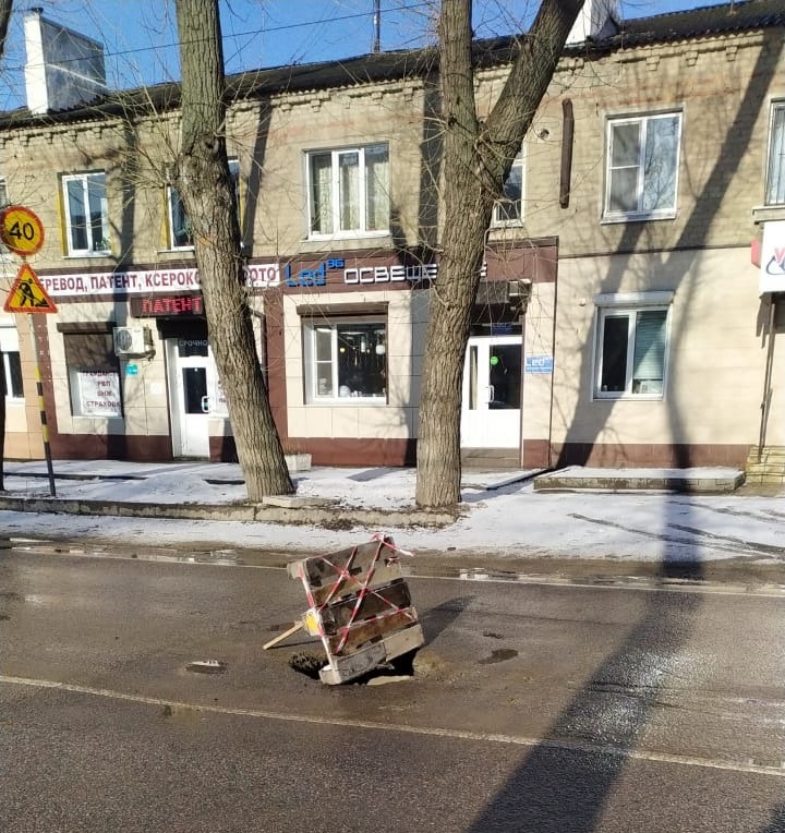 Провал посреди дороги на Донбасской оградили в Воронеже - фото 1