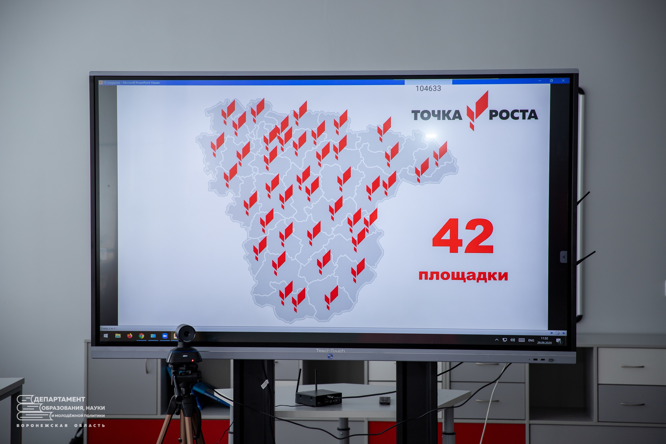 «Точки роста» открыли в 42 школах Воронежской области - фото 1