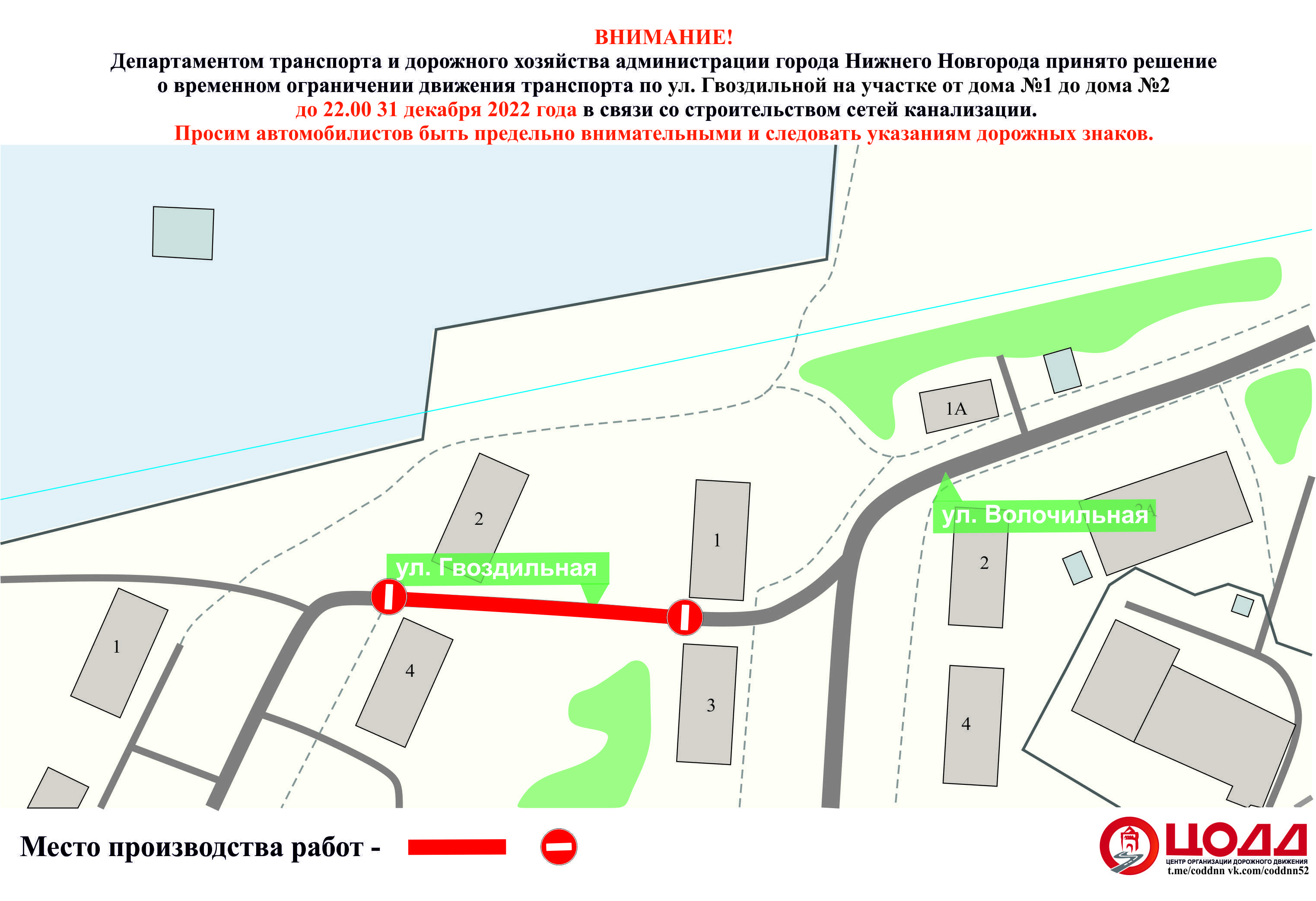 Перекресток с 14 ноября 2023 года. Транспорт Нижний Новгород. Улица гвоздильная 8. Схема движения по плёсовому участку. Нижний Новгород новая магистраль схема вокзала.