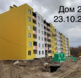Ход строительства дома № 2 в ЖК Куйбышев -