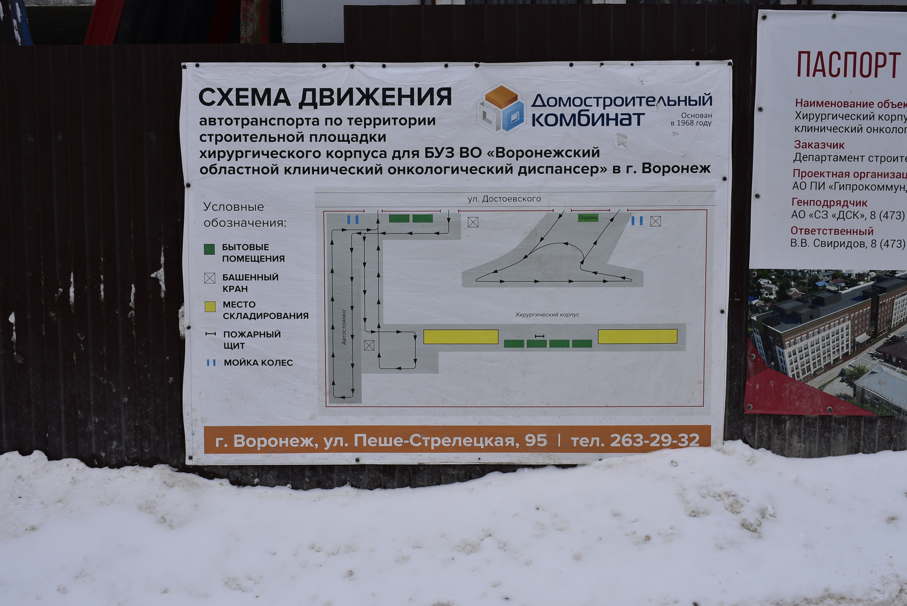 Строительство хирургического корпуса онкодиспансера в Воронеже - фото 6