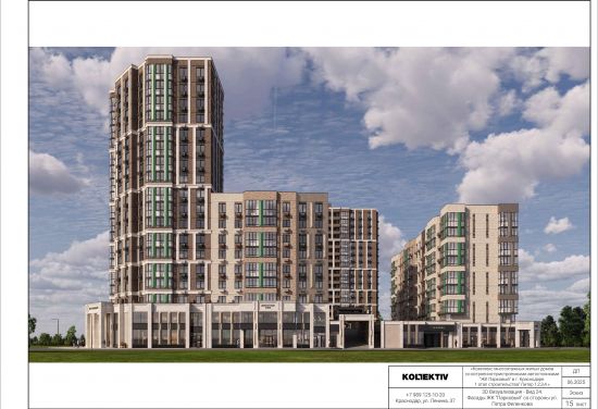 Дом 2 в ЖК Парковый