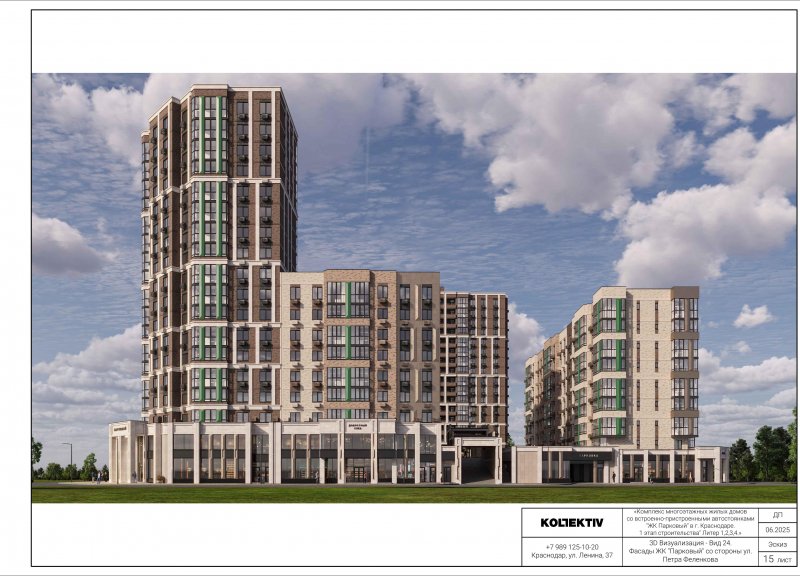 Дом 2 в ЖК Парковый - фото 1