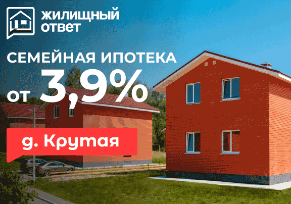 Деревня Крутая