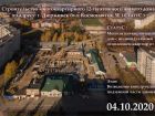 ЖК Статус - ход строительства, фото 84, Октябрь 2020