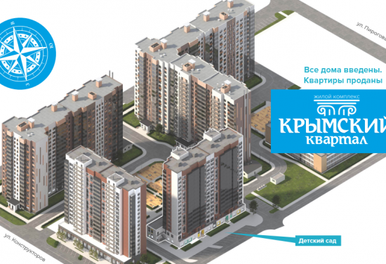 Дом позиция 1 (29А) в ЖК Крымский квартал