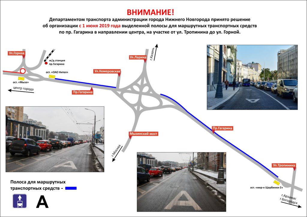 Первая выделенная полоса для общественного транспорта появилась в Нижнем Новгороде