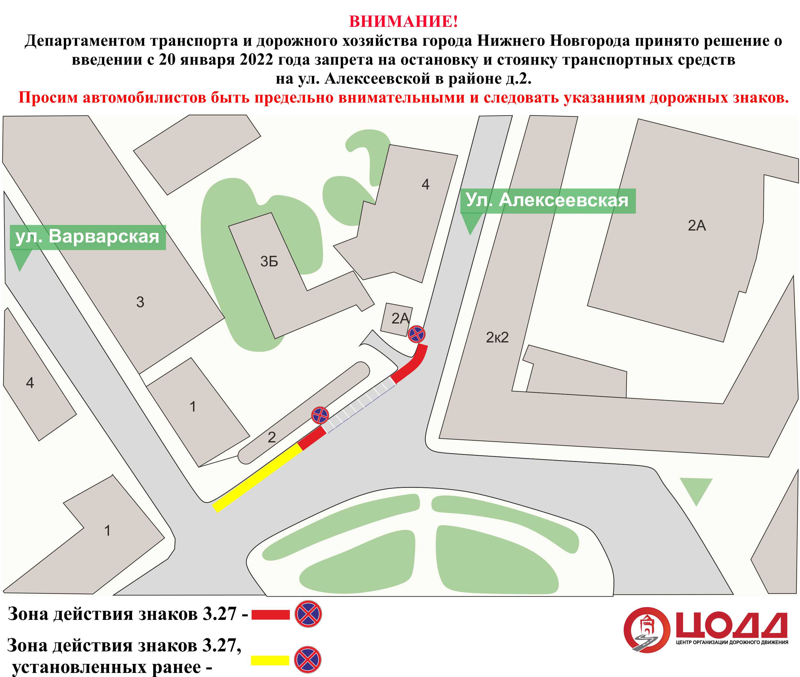 Парковку запретят на улице Алексеевской в Нижнем Новгороде с 20 января - фото 1