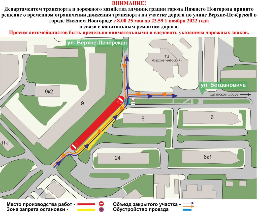 Часть Верхне-Печерской улицы перекроют в Нижнем Новгороде до ноября из-за ремонта дороги - фото 1