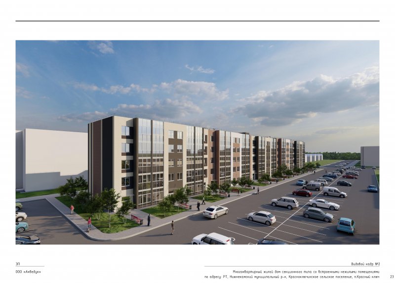 ЖК Грин Хаус Парк (Green House Park) - фото 1