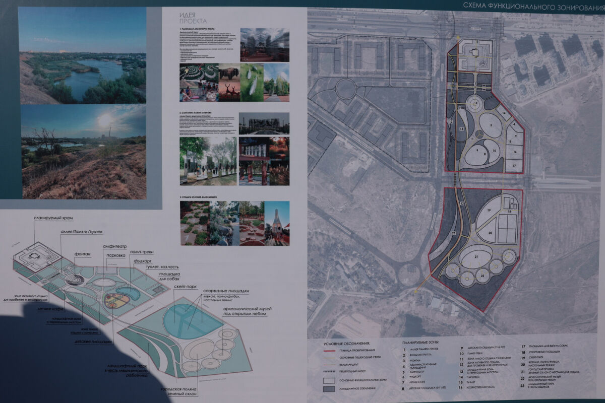 В ростовской Левенцовке представлен проект нового парка - фото 1