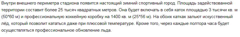 Фигуристка Ирина Слуцкая откроет в Нижнем Новгороде зимнюю площадку у футбольного стадиона - фото 2