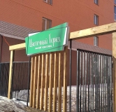 Ход строительства дома 4 в ЖК Цветочный Город -