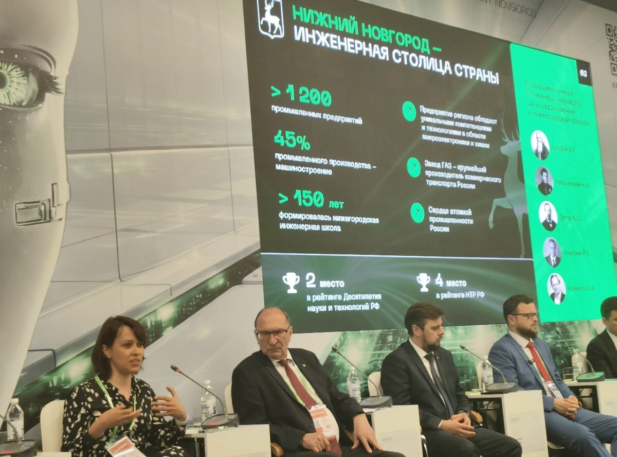 Нижний Новгород станет площадкой Инженерного форума в 2027 году - фото 2