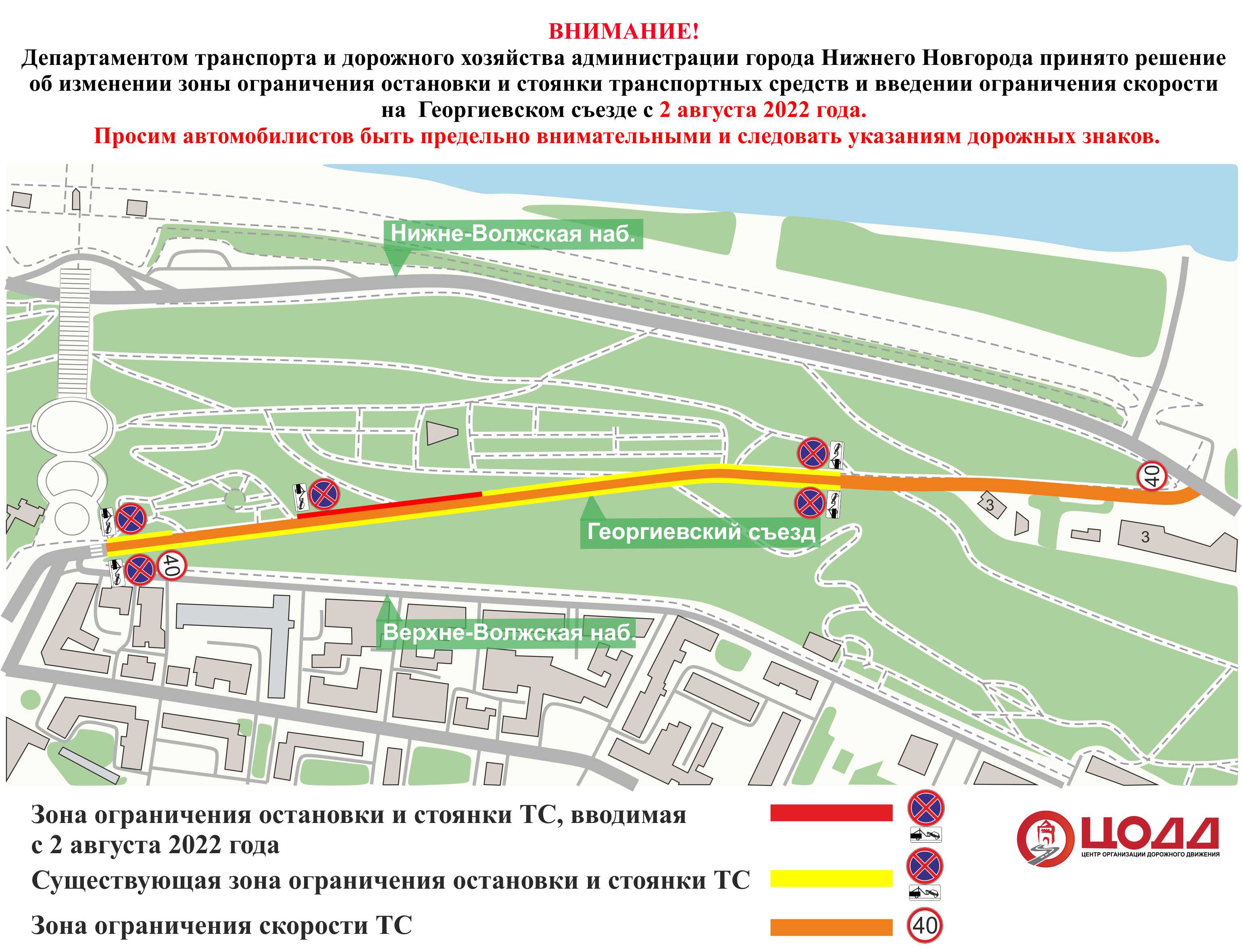 Зона парковки увеличится на Георгиевском съезде в Нижнем Новгороде 