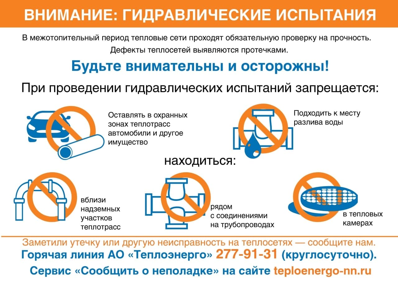 27 мая сети от Сормовской ТЭЦ проведут испытания после ремонтов - фото 1